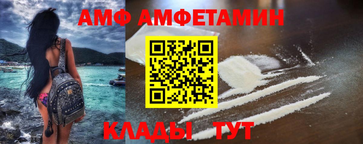 Амфетамин VHQ Копейск