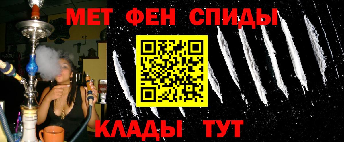 АМФ  Амфетамин VHQ  Вход с VPN  Копейск 