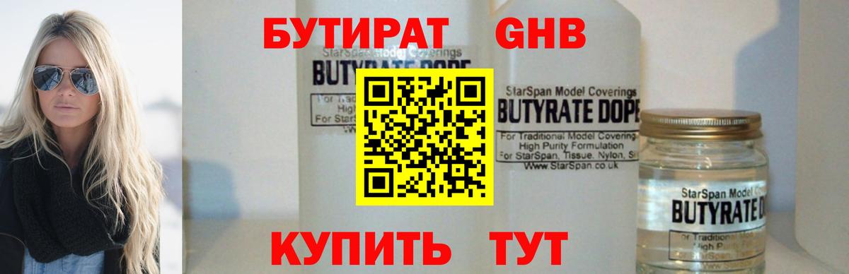 БУТИРАТ оксана Копейск