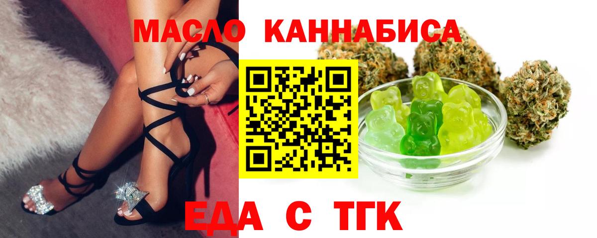 Копейск  Cannafood марихуана  Вход с VPN 