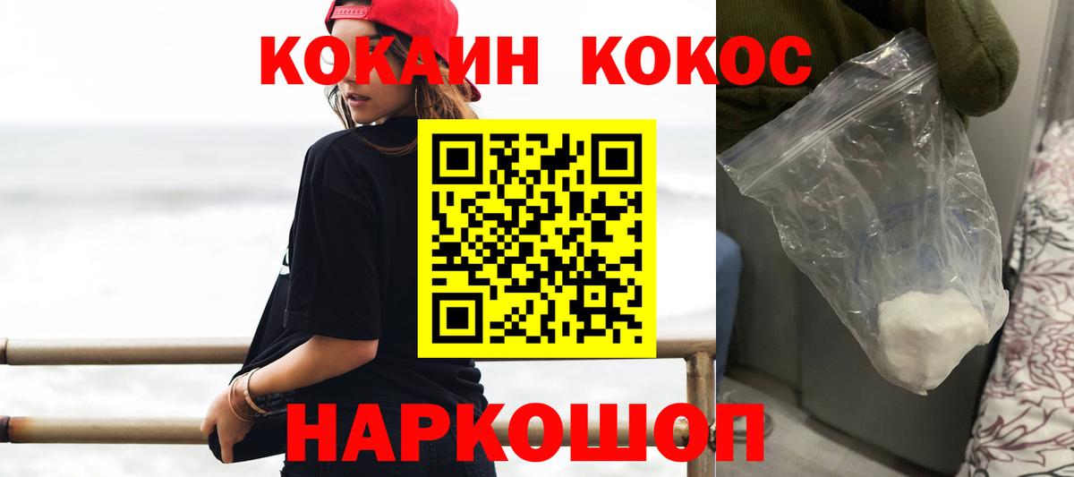 Кокаин Колумбийский Копейск