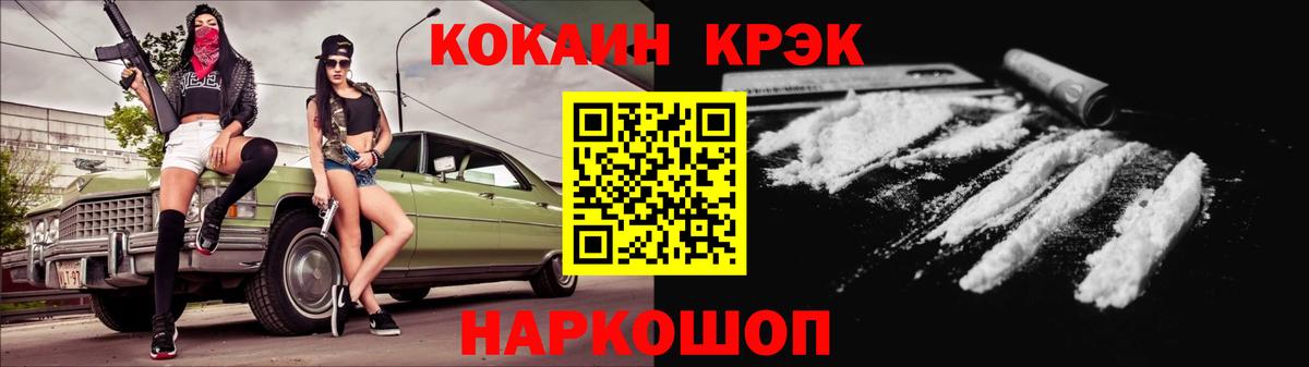 Кокаин Эквадор  Вход с VPN  Cocaine Эквадор  Копейск 