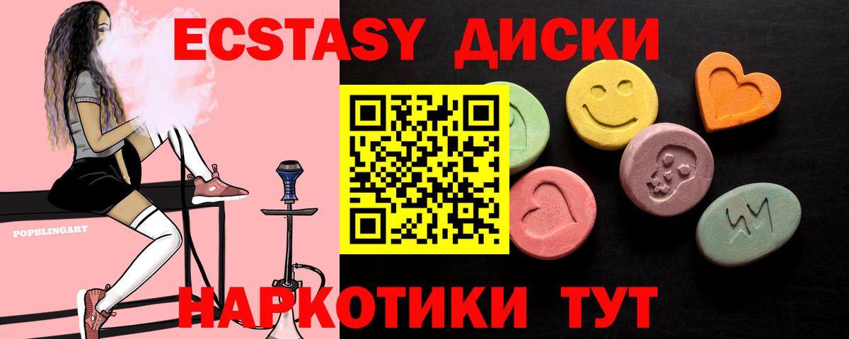 Ecstasy Philipp Plein  Экстази  Копейск  Ecstasy Дубай  Вход с VPN 