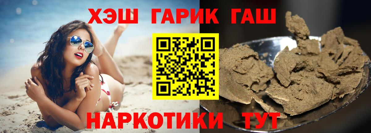 Копейск  ГАШИШ Ice-O-Lator  ГАШ  Вход с VPN 