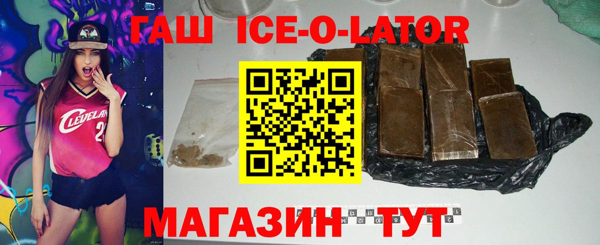 ГАШ хэш Копейск