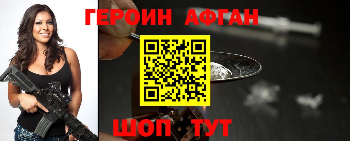 Героин герыч  Вход с VPN  ГЕРОИН  Копейск 
