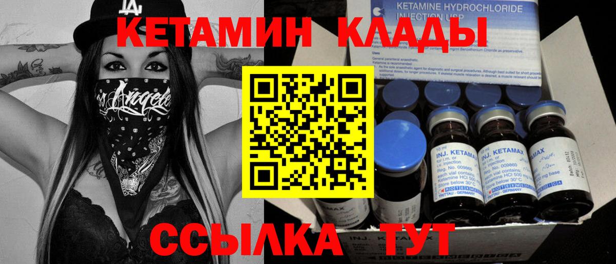 КЕТАМИН VHQ  Кетамин ketamine  Копейск  Вход с VPN 