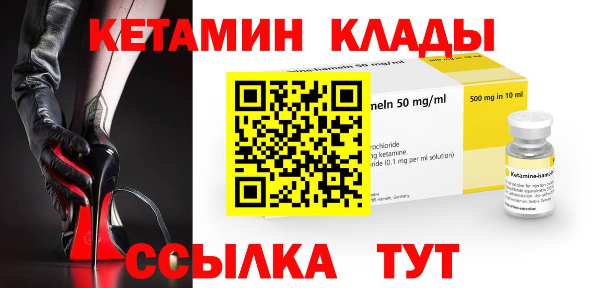 КЕТАМИН ketamine Копейск