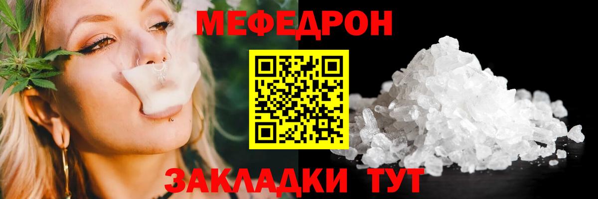 Мефедрон кристаллы Копейск