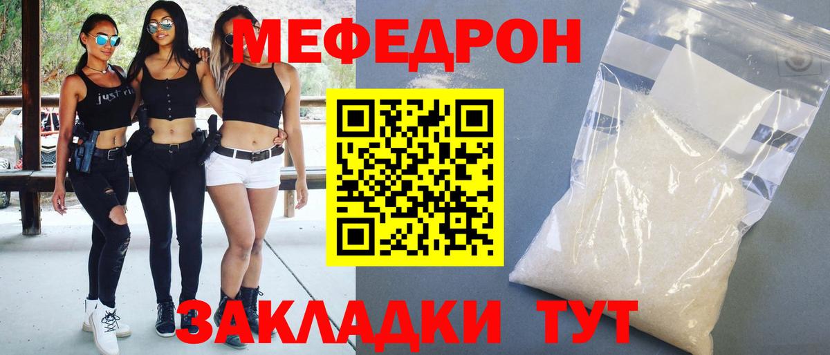МЕФ  Вход с VPN  Мефедрон мука  Копейск  Меф 4 MMC 