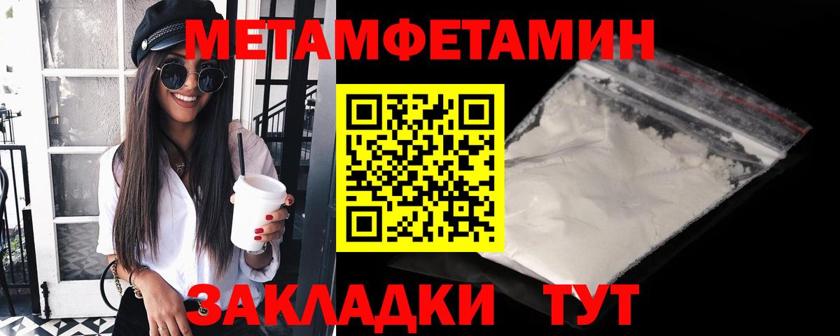 МЕТАМФЕТАМИН винт Копейск