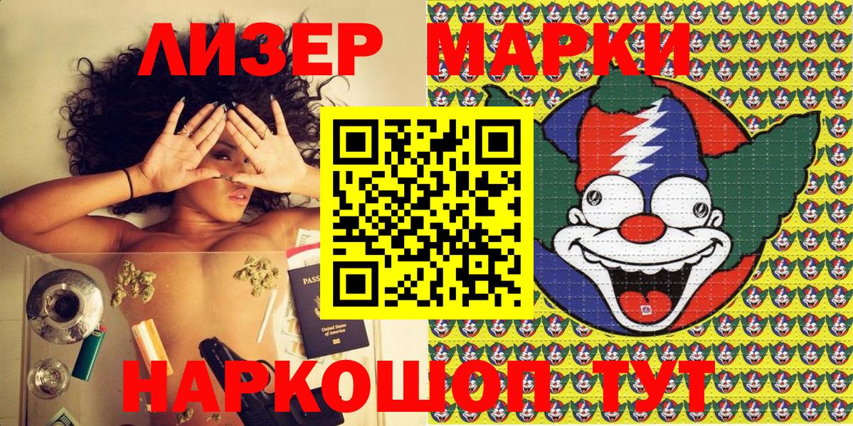 Марки N-bome 1,5мг Копейск