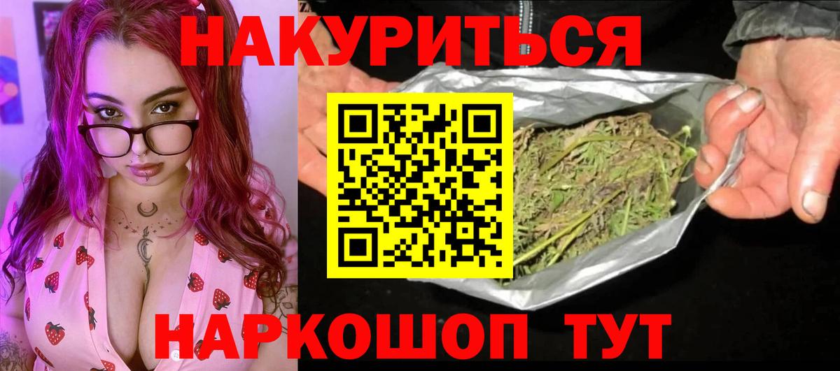 Копейск  Каннабис ГИДРОПОН  Бошки марихуана MAZAR  Марихуана индика  Вход с VPN 